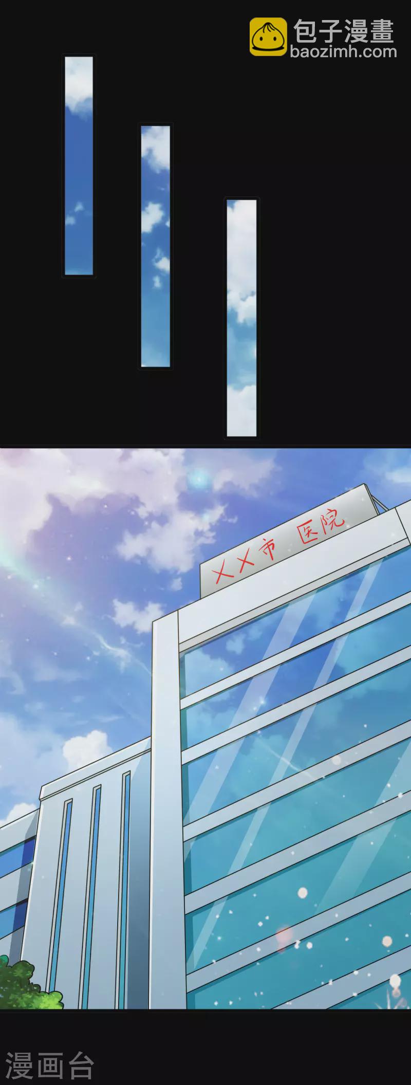 🍼地府我开的 第696话 背叛 第23页