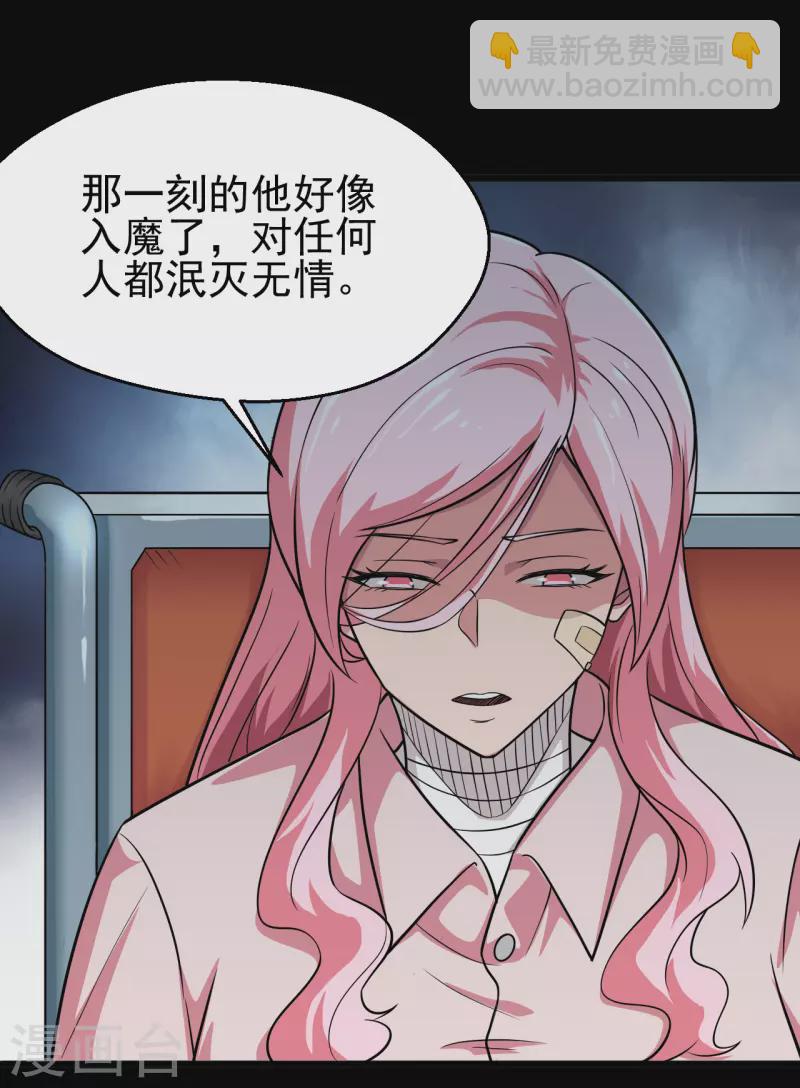 🍼地府我开的 第696话 背叛 第25页