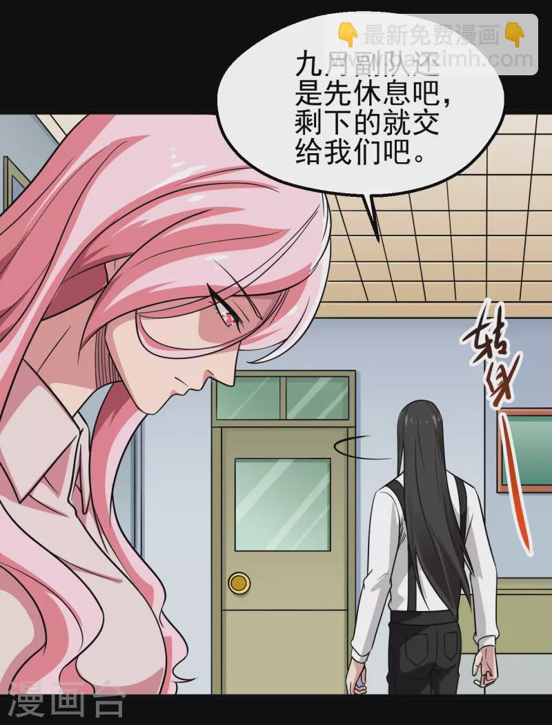 🍼地府我开的 第696话 背叛 第27页