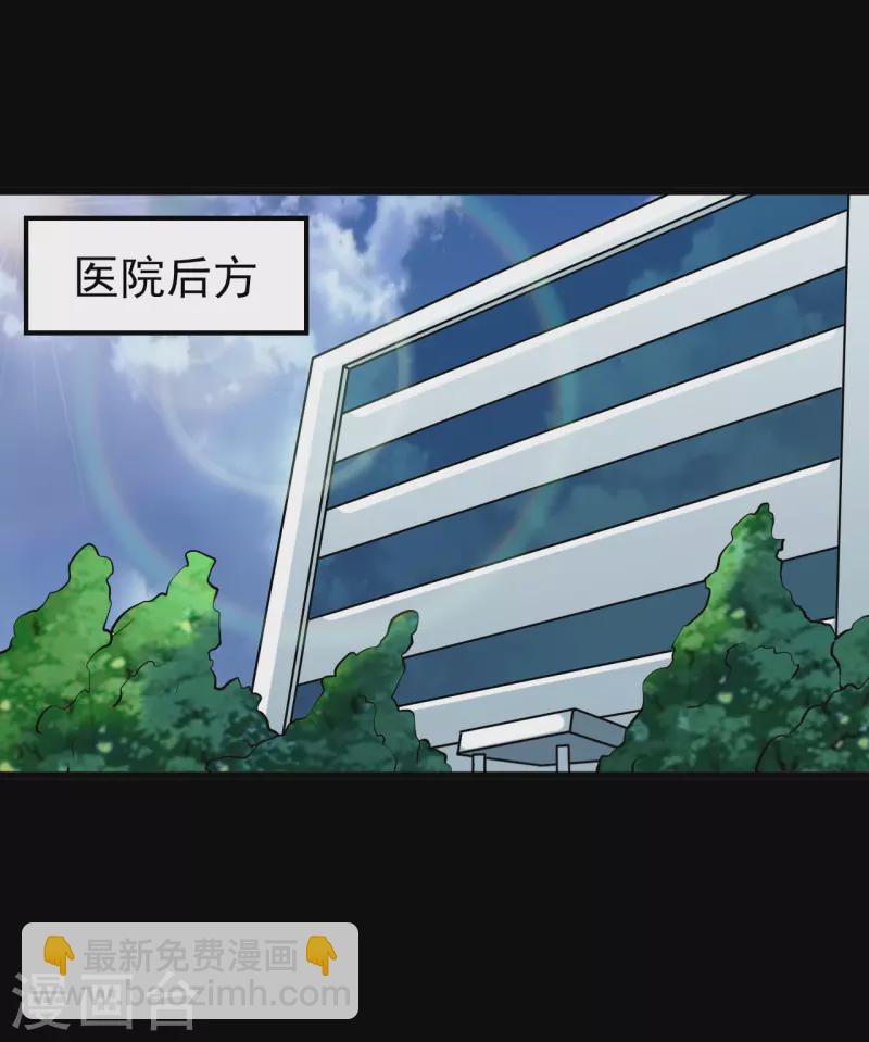 🍼地府我开的 第696话 背叛 第31页