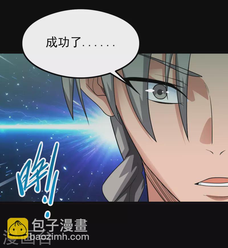 🍼地府我开的 第696话 背叛 第4页