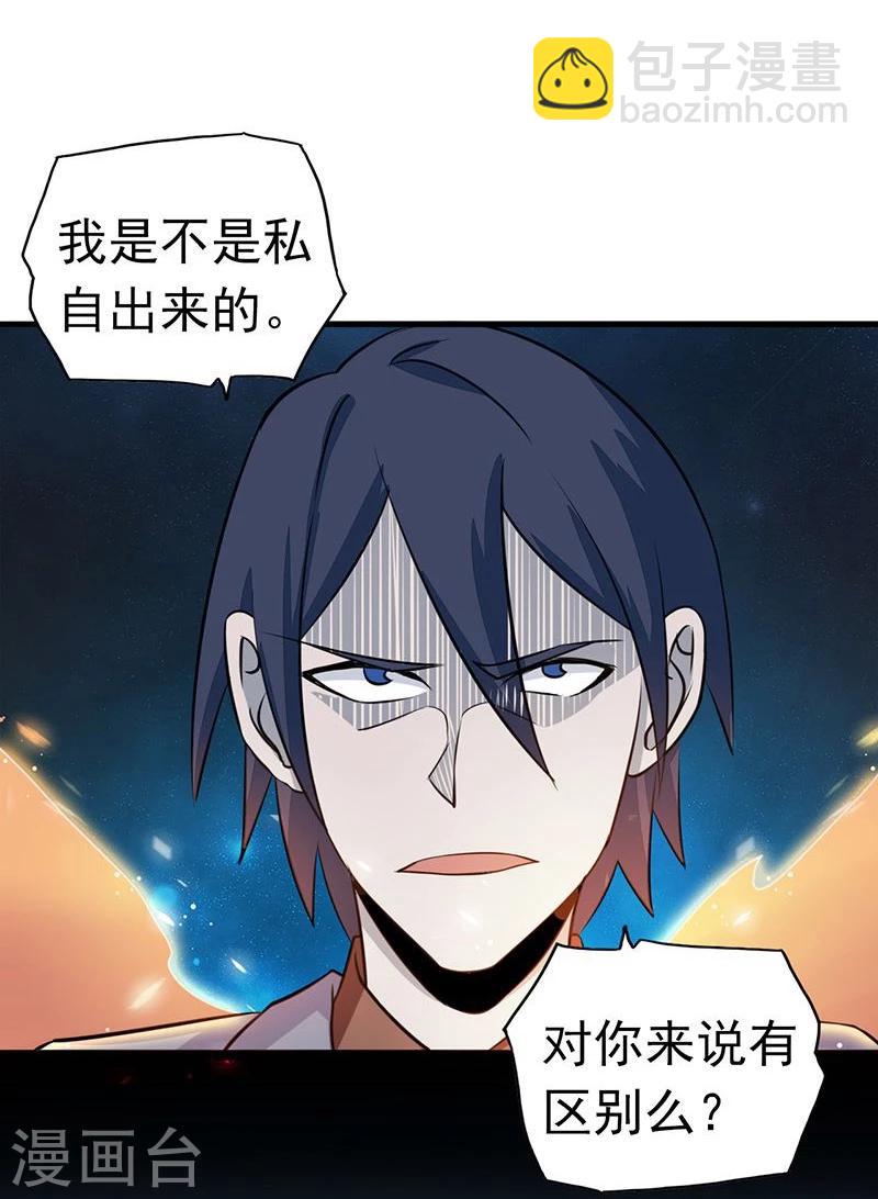🍼地府我开的 第71话 疑惑稍解 第10页