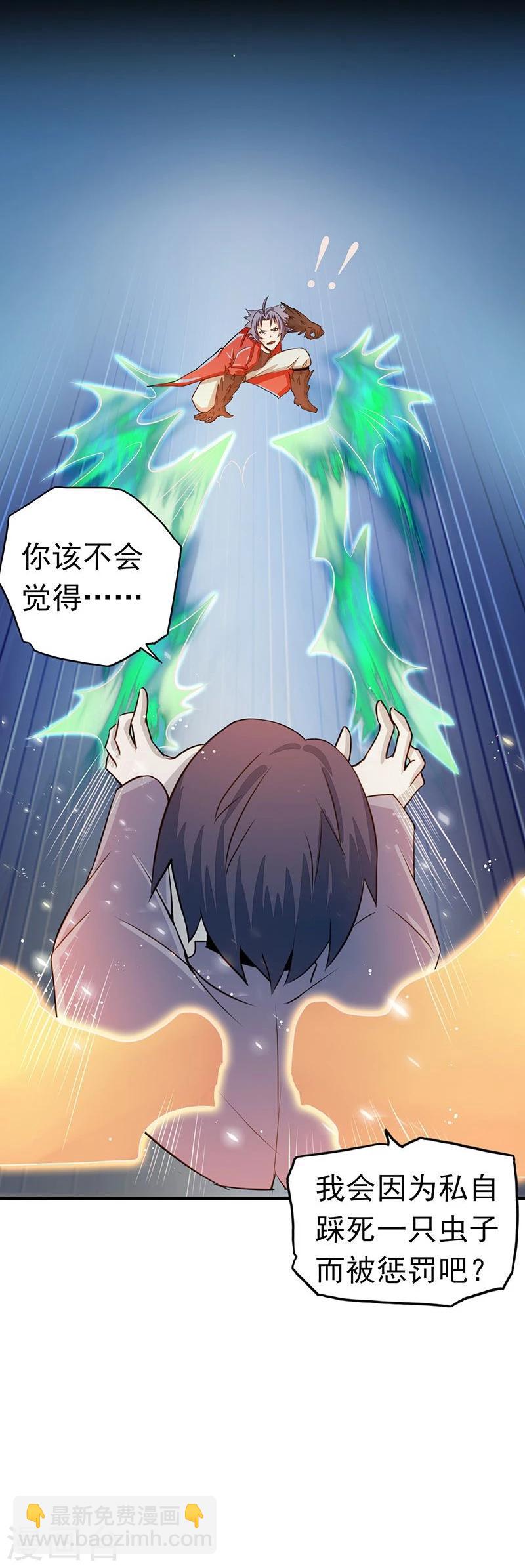 🍼地府我开的 第71话 疑惑稍解 第11页