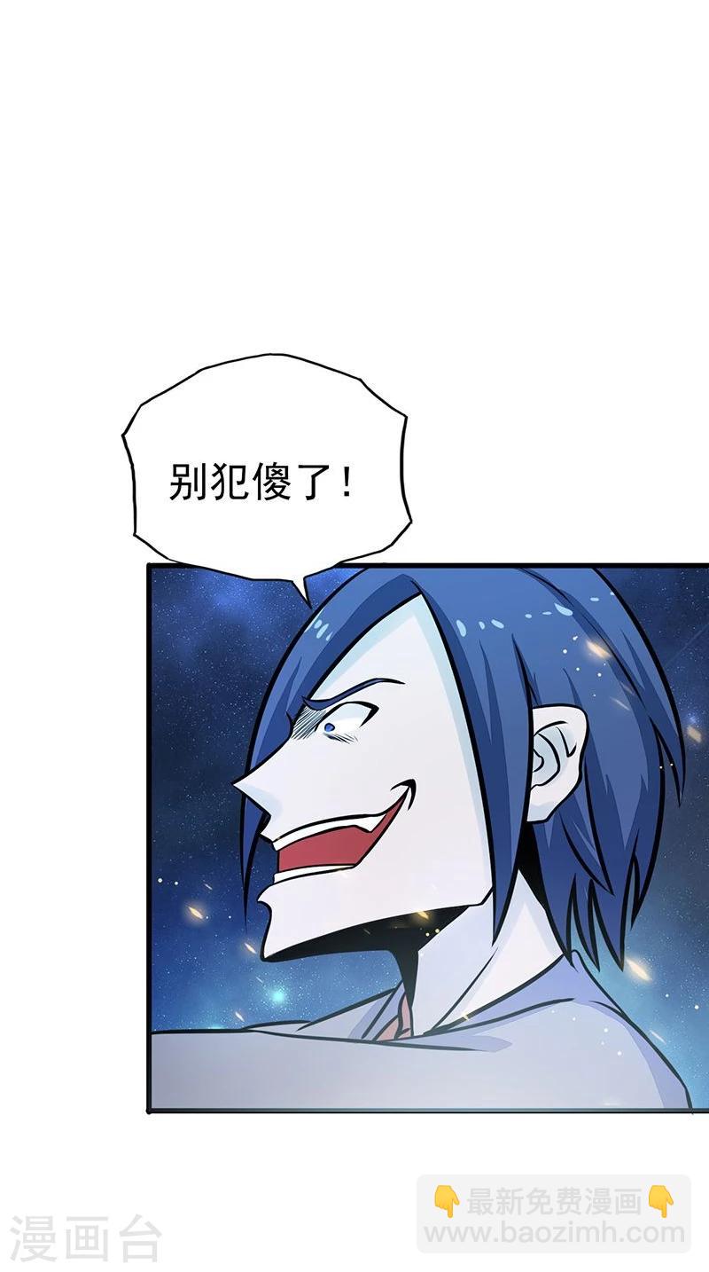 🍼地府我开的 第71话 疑惑稍解 第12页