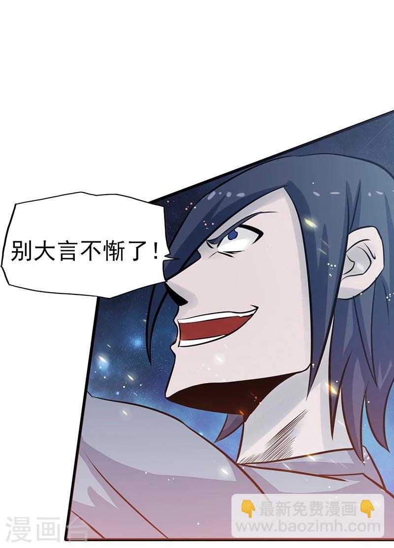 🍼地府我开的 第71话 疑惑稍解 第15页