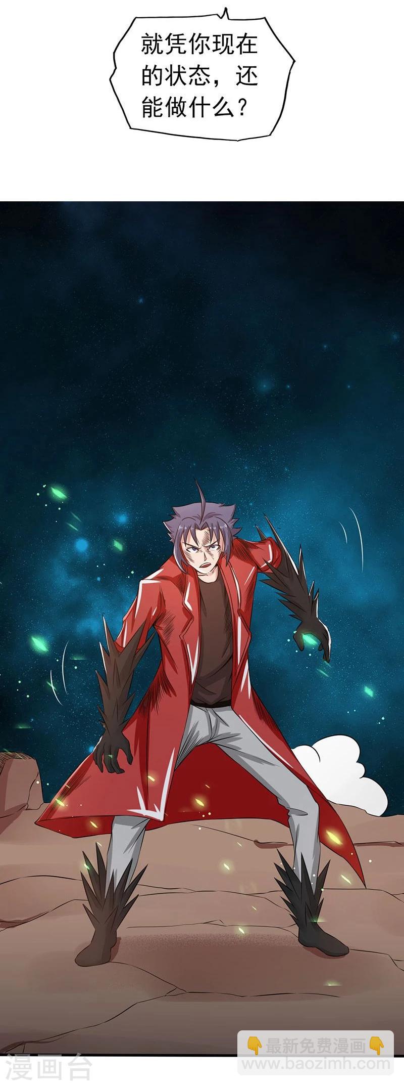 🍼地府我开的 第71话 疑惑稍解 第16页