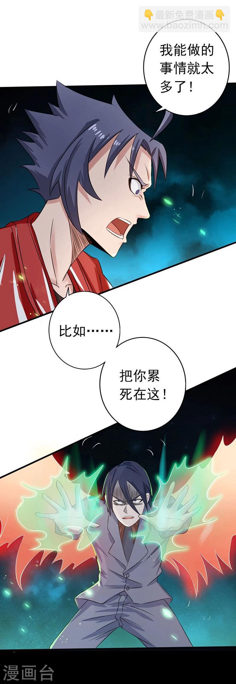 🍼地府我开的 第71话 疑惑稍解 第17页