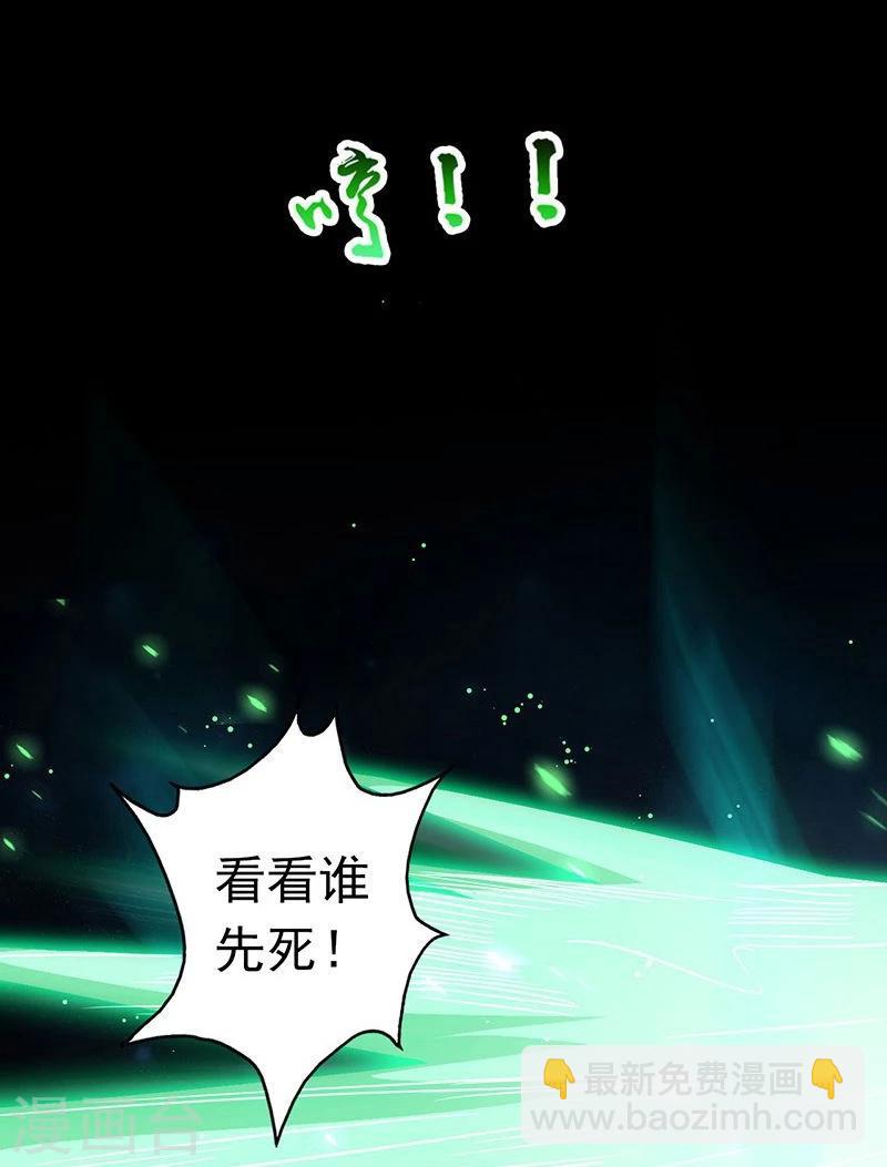 🍼地府我开的 第71话 疑惑稍解 第18页