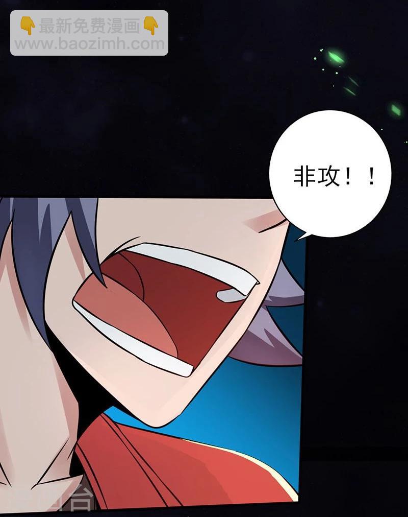 🍼地府我开的 第71话 疑惑稍解 第20页
