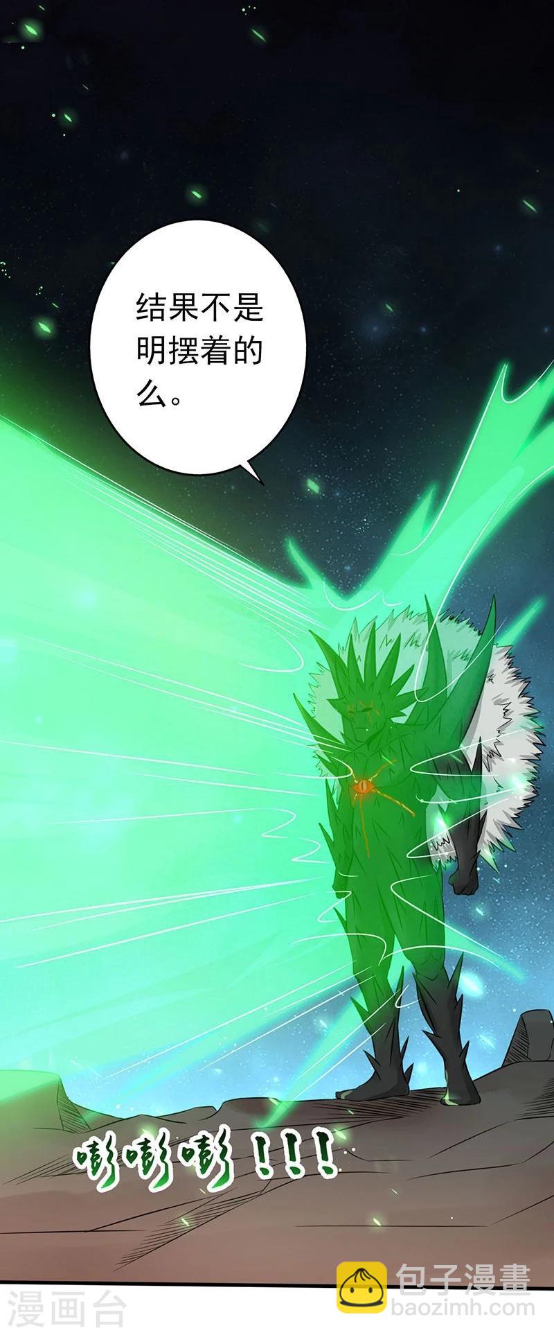 🍼地府我开的 第71话 疑惑稍解 第21页
