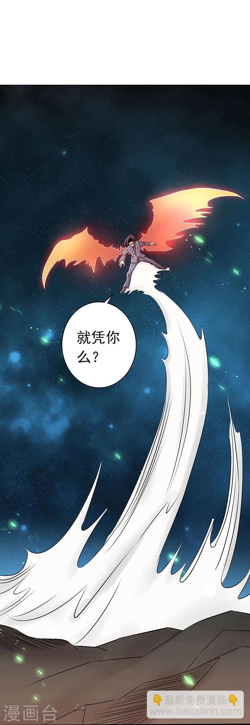 🍼地府我开的 第71话 疑惑稍解 第24页