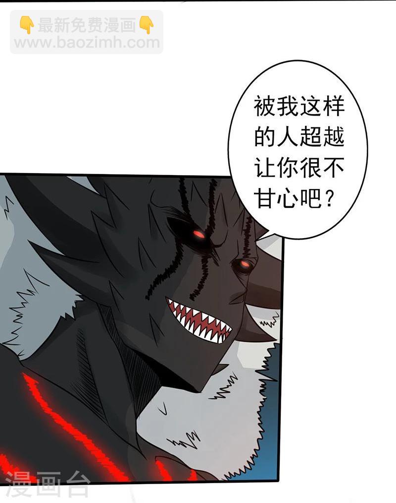 🍼地府我开的 第71话 疑惑稍解 第25页