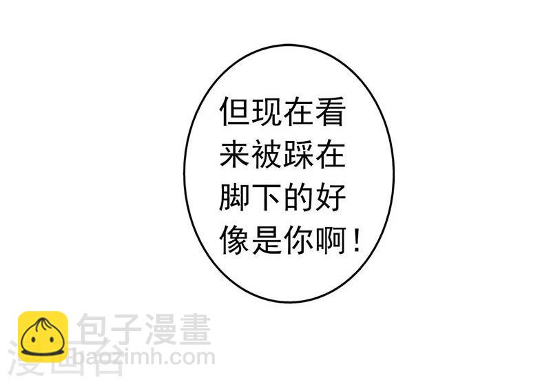 🍼地府我开的 第71话 疑惑稍解 第28页