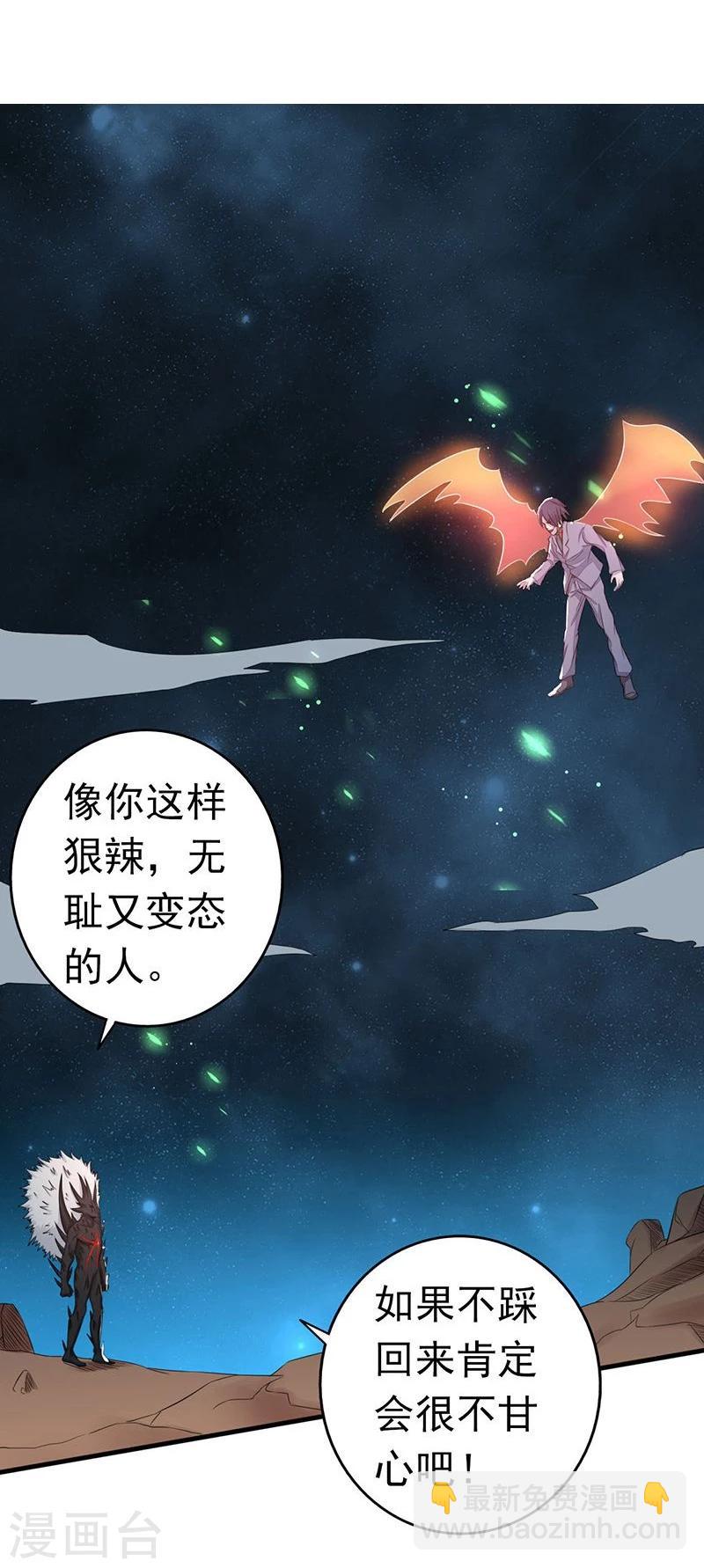 🍼地府我开的 第71话 疑惑稍解 第29页