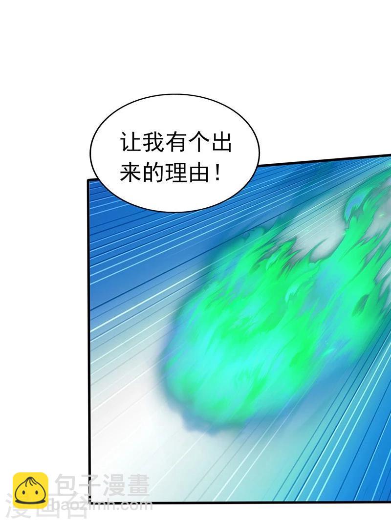 🍼地府我开的 第71话 疑惑稍解 第3页