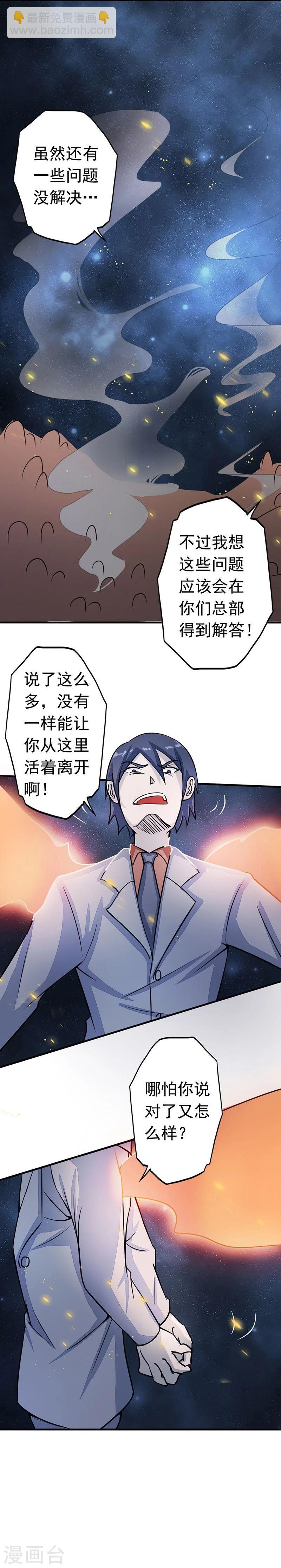 🍼地府我开的 第71话 疑惑稍解 第33页