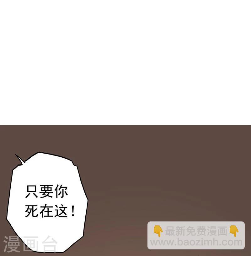 🍼地府我开的 第71话 疑惑稍解 第34页