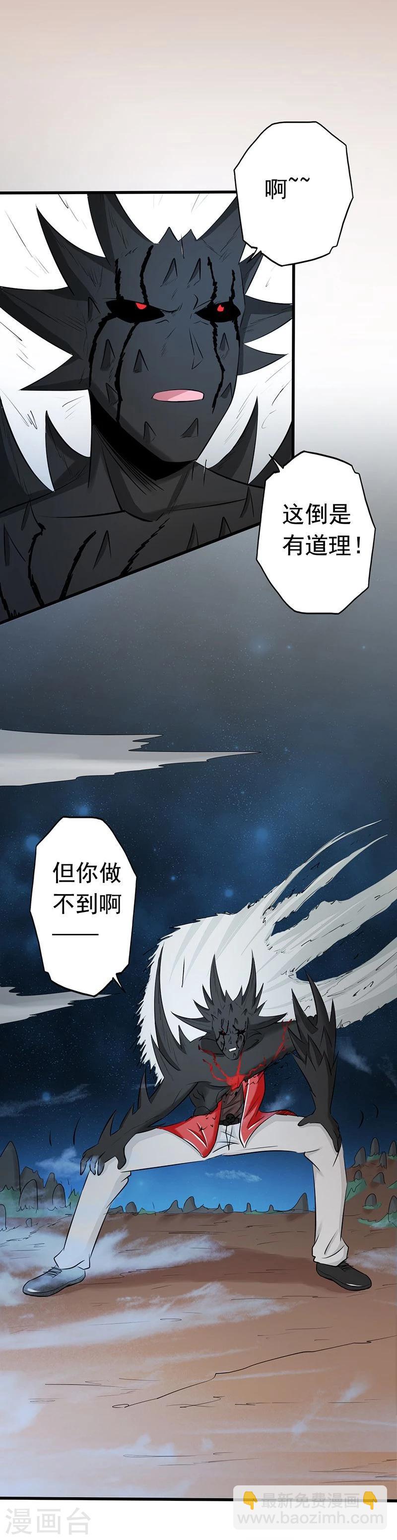 🍼地府我开的 第71话 疑惑稍解 第36页