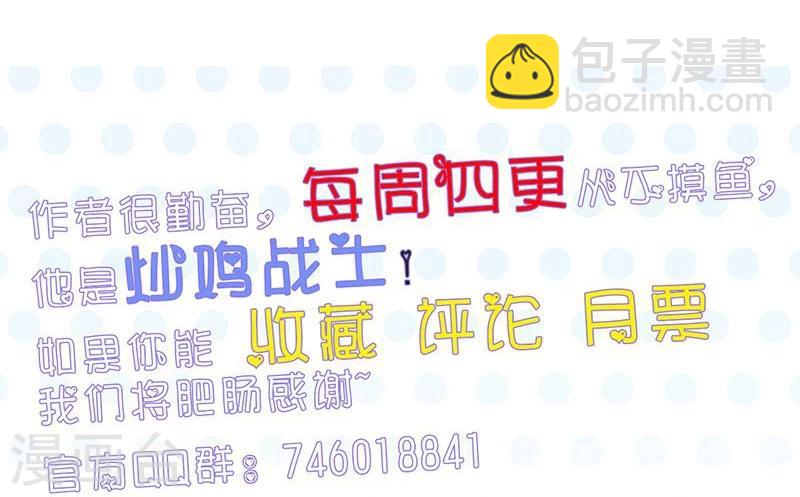 🍼地府我开的 第71话 疑惑稍解 第42页