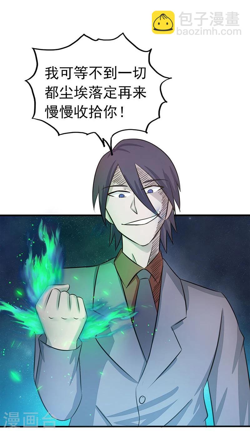 🍼地府我开的 第71话 疑惑稍解 第6页