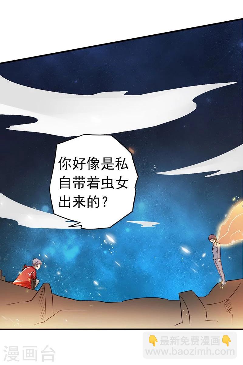 🍼地府我开的 第71话 疑惑稍解 第9页