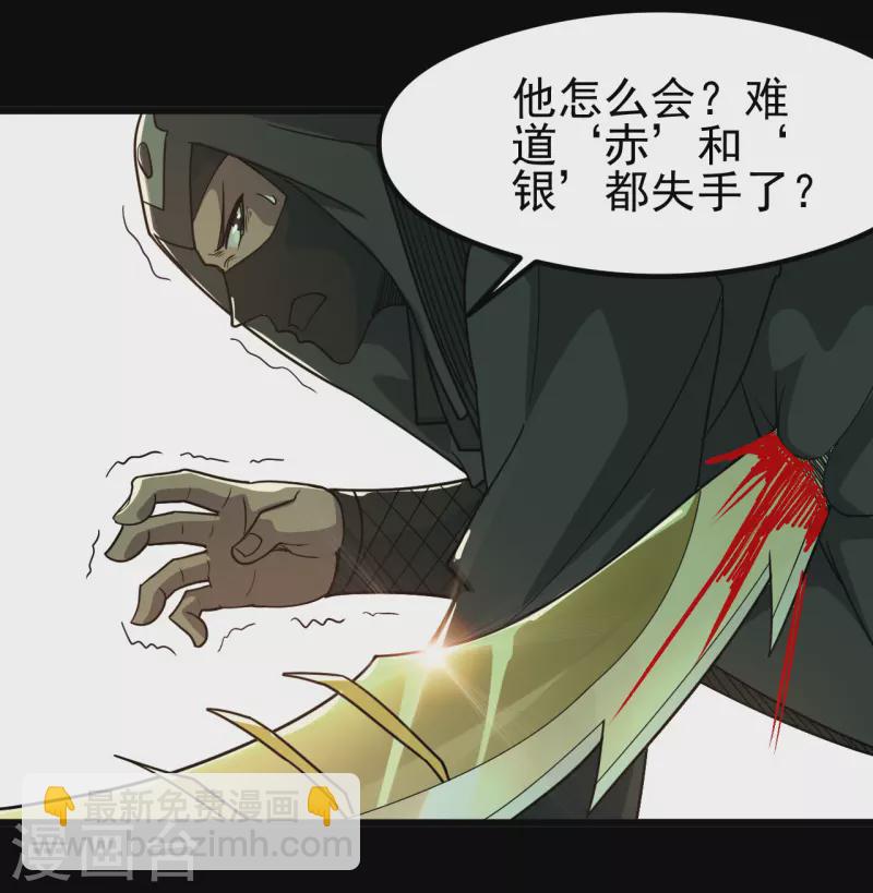 🍼地府我开的 第698话 弃子 第20页
