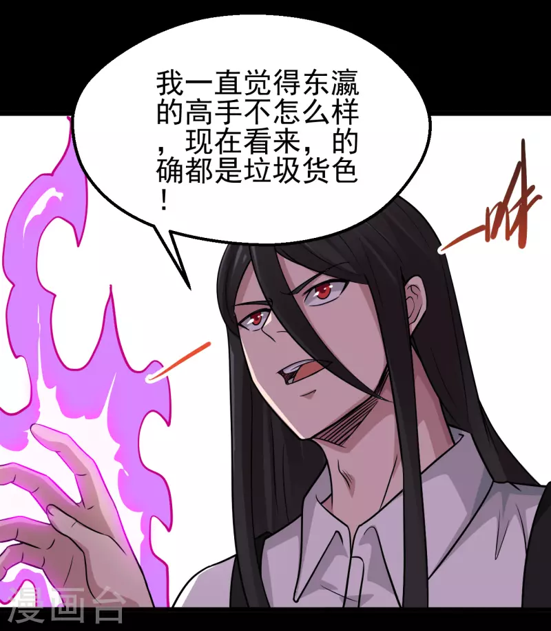 🍼地府我开的 第698话 弃子 第22页
