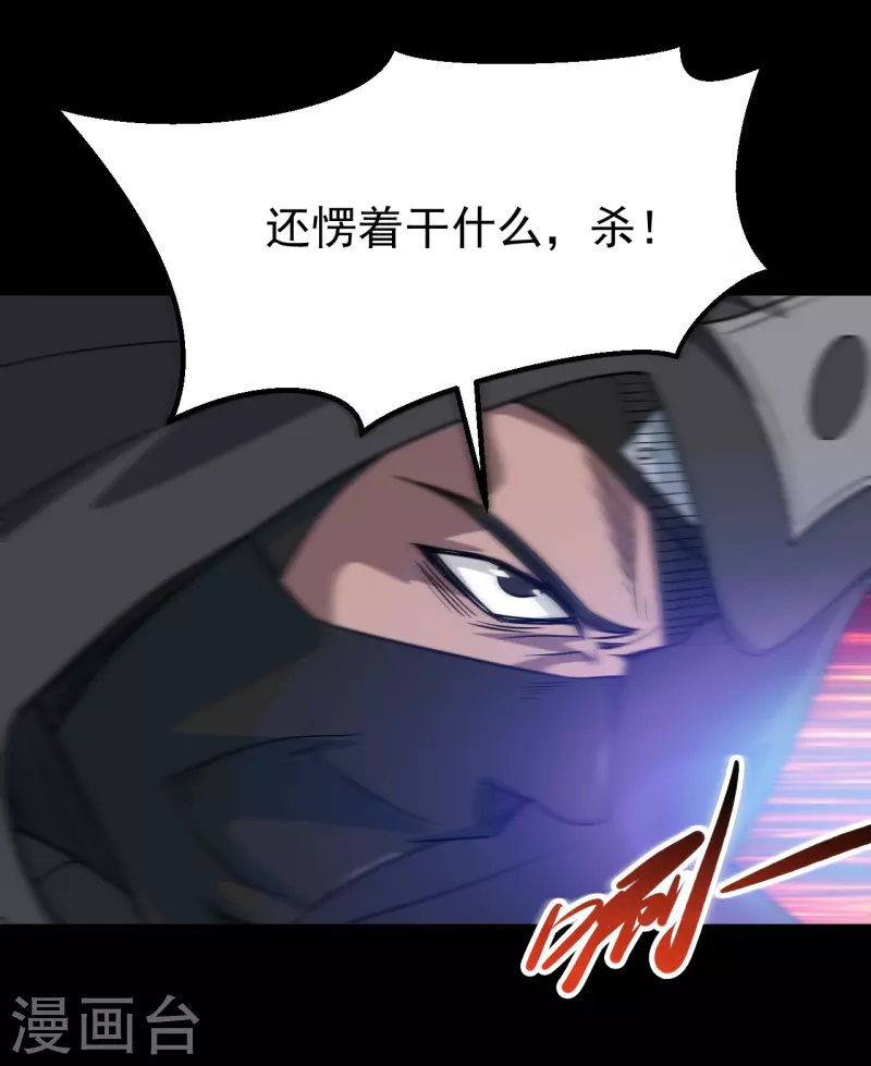 🍼地府我开的 第698话 弃子 第24页