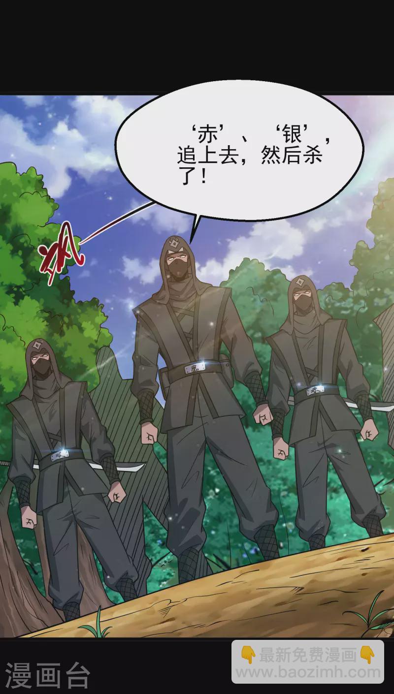 🍼地府我开的 第698话 弃子 第3页