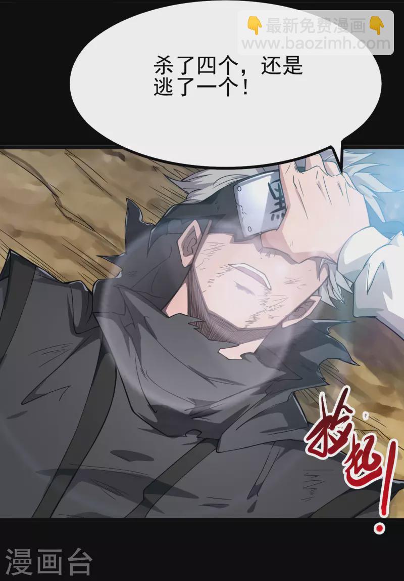 🍼地府我开的 第698话 弃子 第32页