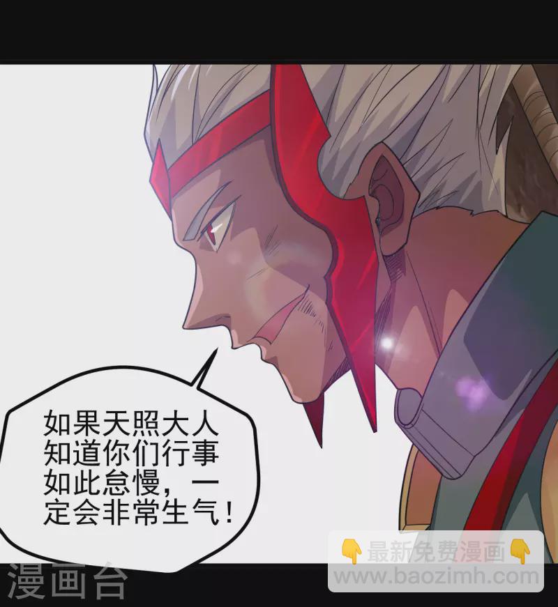 🍼地府我开的 第698话 弃子 第7页