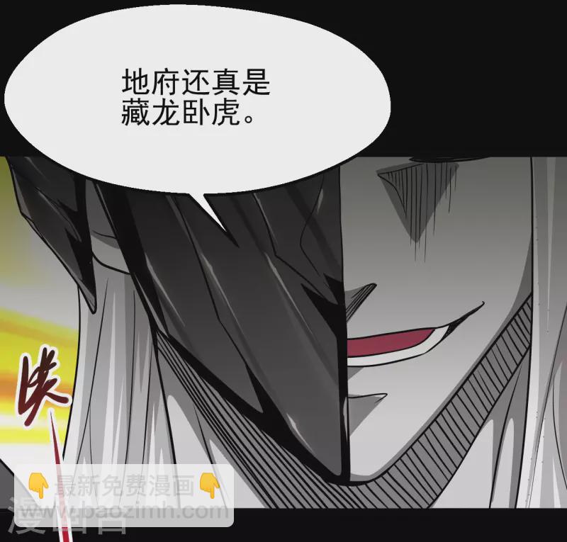 🍼地府我开的 第700话 您终于来了 第16页