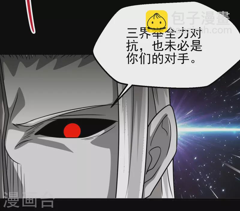 🍼地府我开的 第700话 您终于来了 第17页