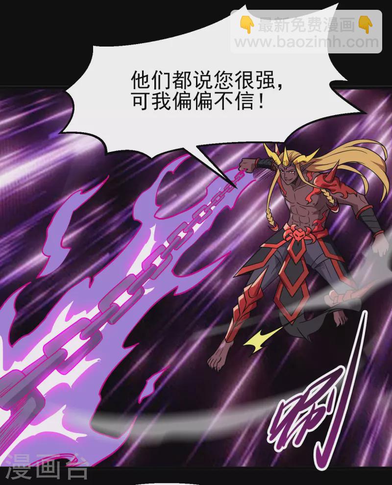 🍼地府我开的 第700话 您终于来了 第22页