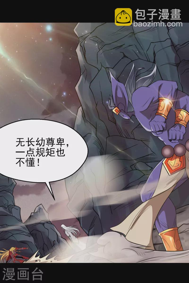 🍼地府我开的 第700话 您终于来了 第33页