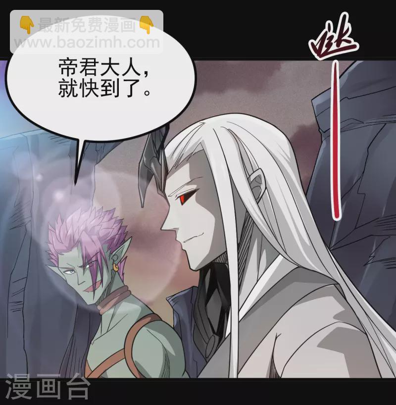 🍼地府我开的 第700话 您终于来了 第5页