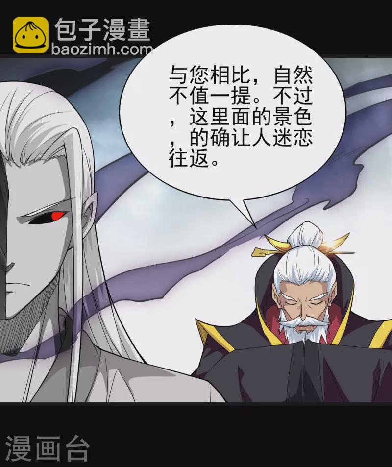 🍼地府我开的 第702话 你到底想要什么？ 第11页