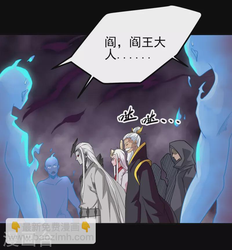 🍼地府我开的 第702话 你到底想要什么？ 第16页