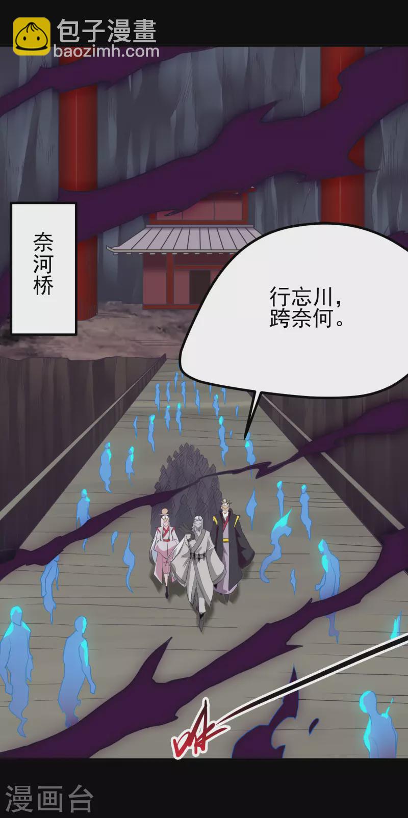 🍼地府我开的 第702话 你到底想要什么？ 第17页