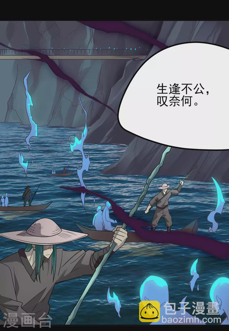 🍼地府我开的 第702话 你到底想要什么？ 第18页