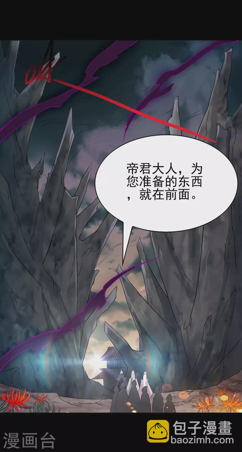 🍼地府我开的 第702话 你到底想要什么？ 第25页