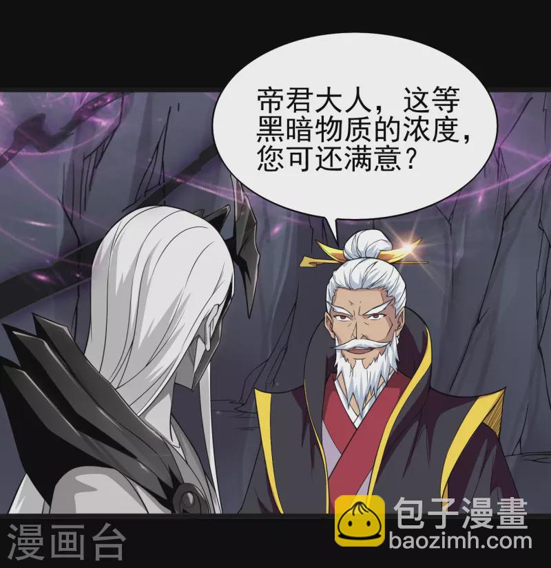 🍼地府我开的 第702话 你到底想要什么？ 第9页