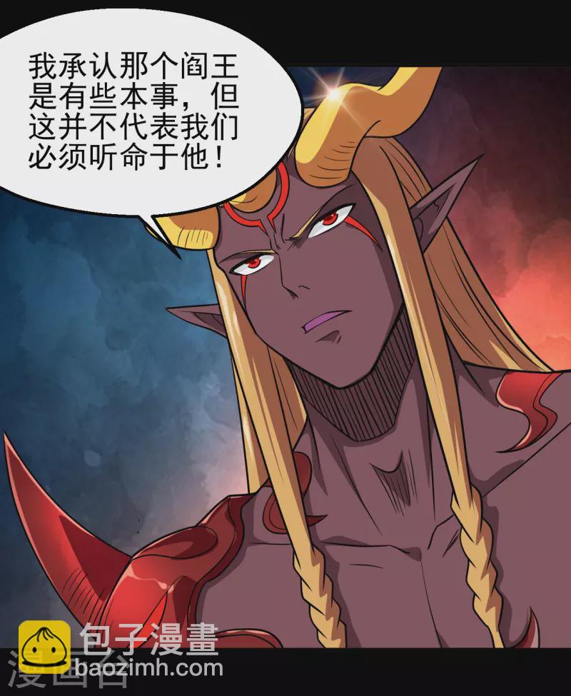 🍼地府我开的 第704话 势在必行 第12页