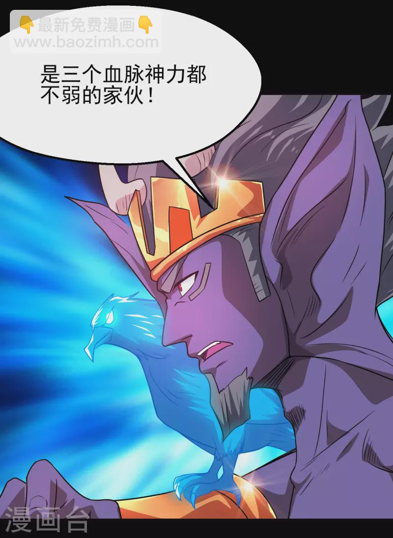 🍼地府我开的 第704话 势在必行 第19页