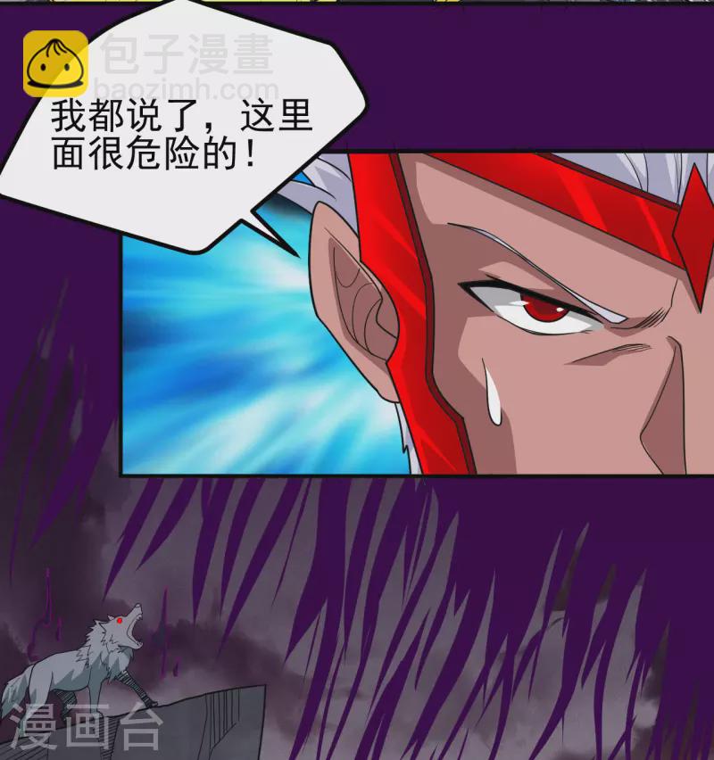 🍼地府我开的 第704话 势在必行 第24页