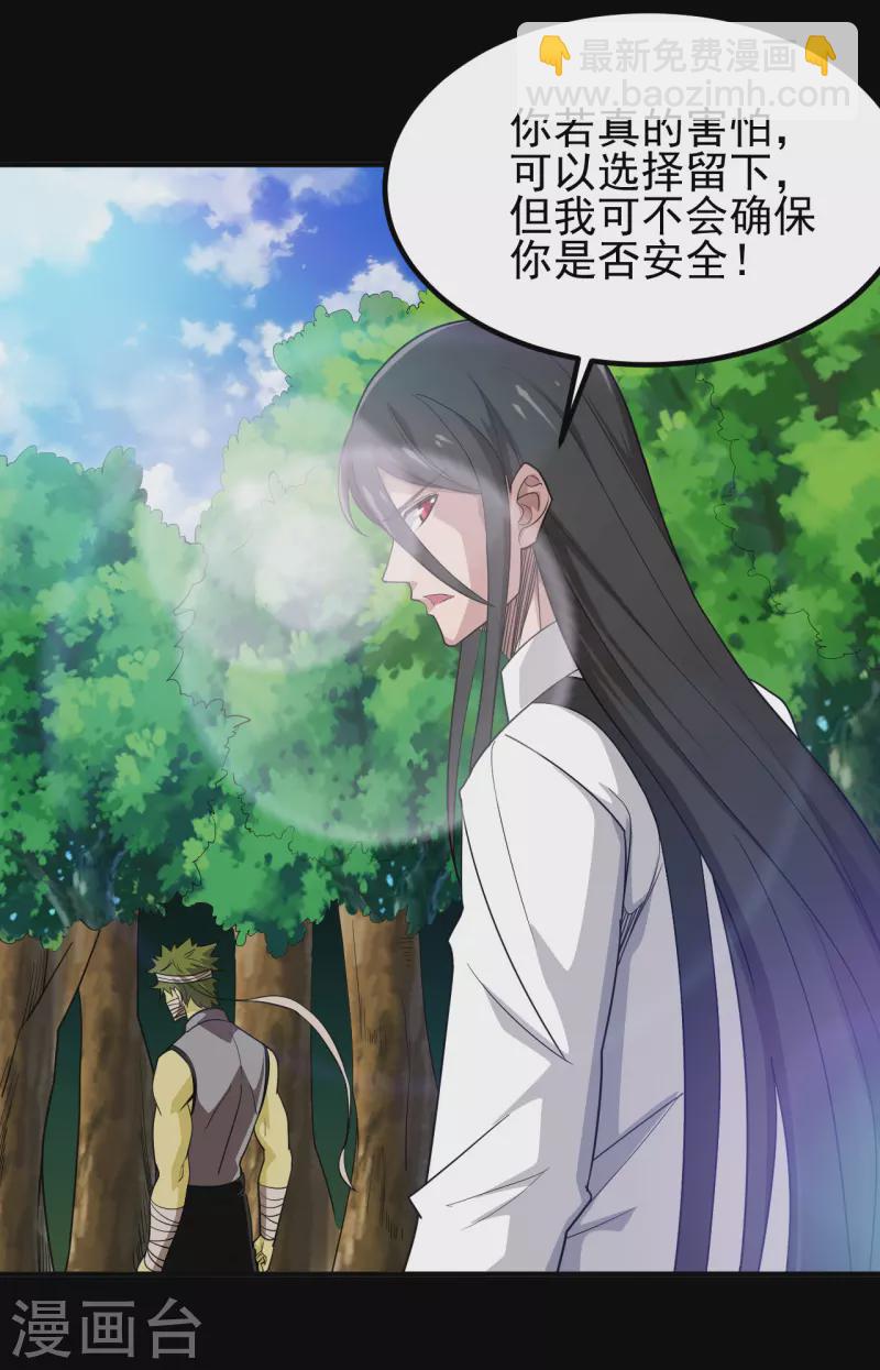 🍼地府我开的 第704话 势在必行 第7页