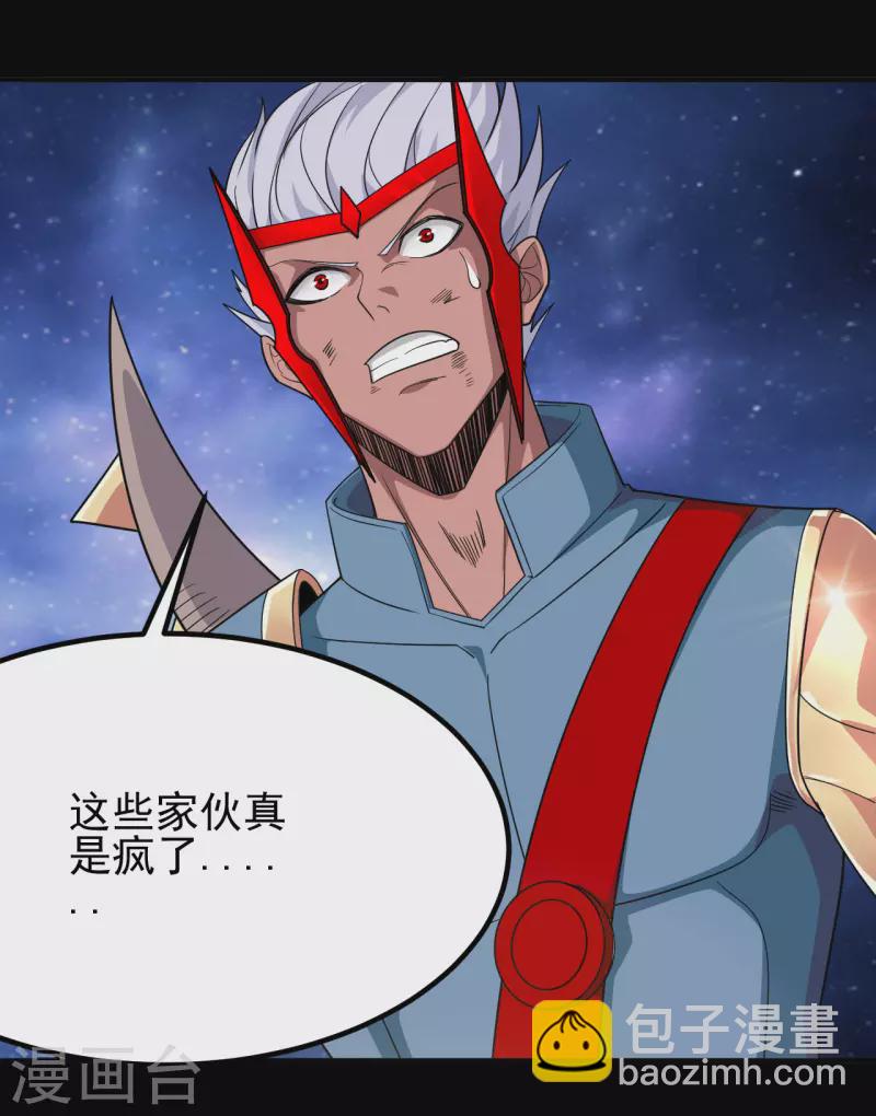 🍼地府我开的 第704话 势在必行 第8页