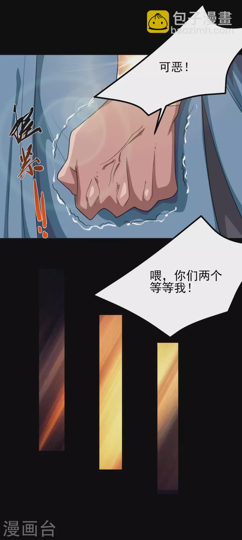 🍼地府我开的 第704话 势在必行 第9页