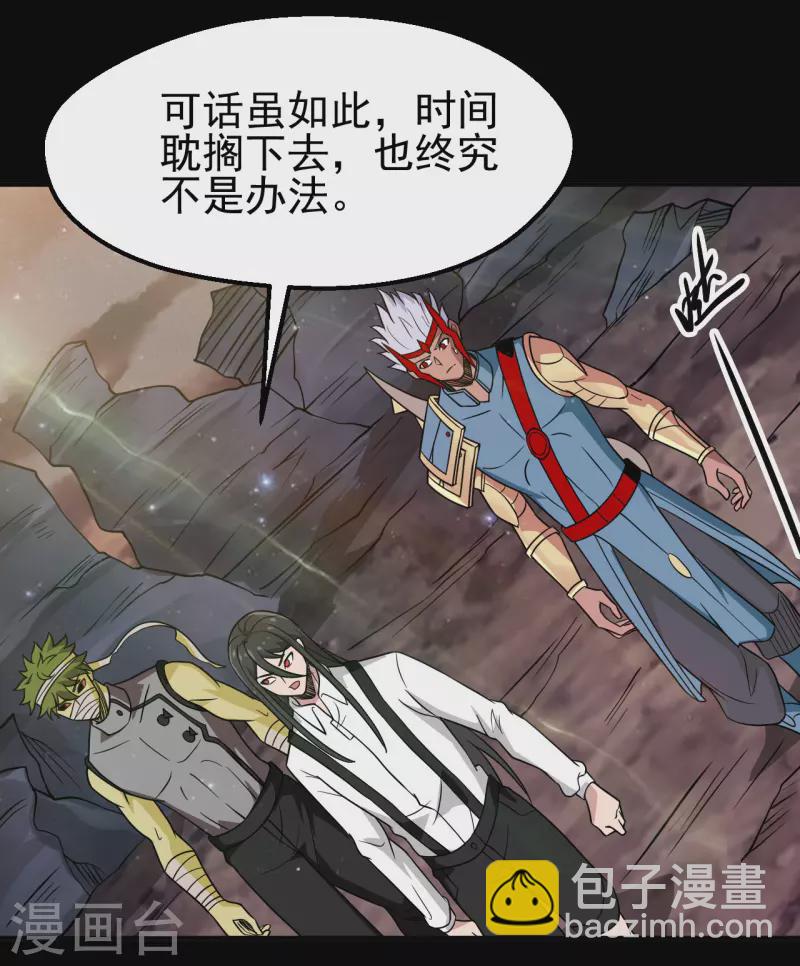 🍼地府我开的 第706话 王蛇 第15页