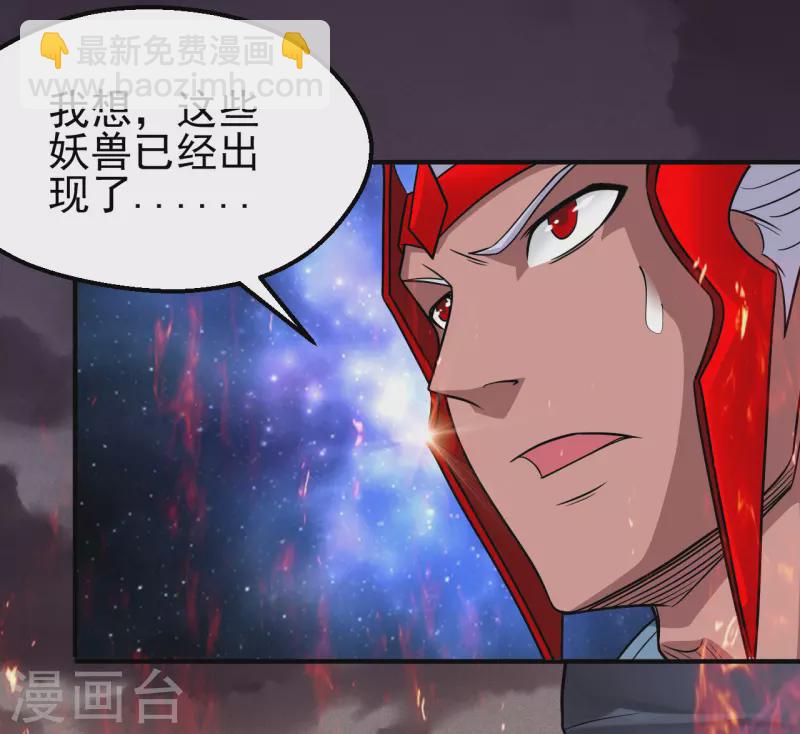 🍼地府我开的 第706话 王蛇 第18页